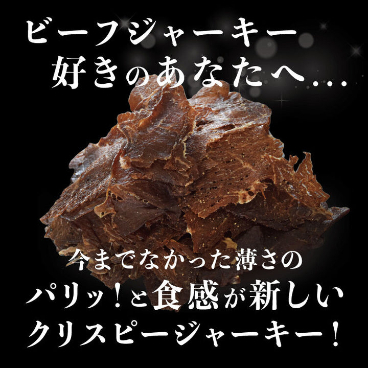 YAKINIKU CRISPY BEEF JERKY「ヤキニク クリスピー ビーフ ジャーキー」《70g×10袋》 送料無料