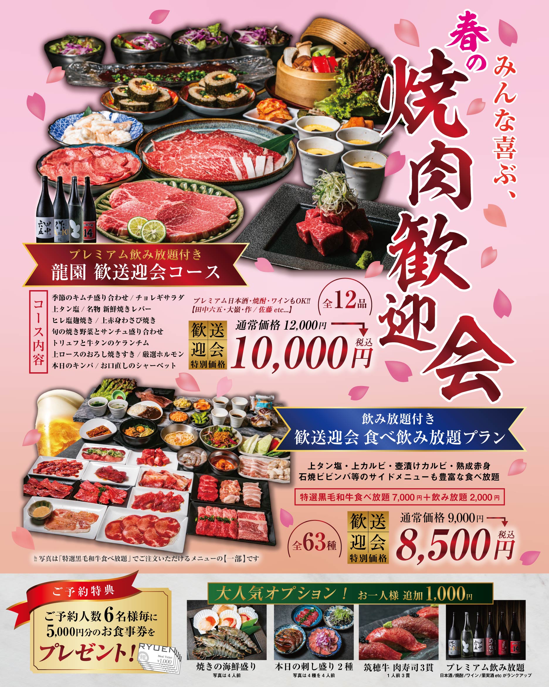 ぺんちゃん　焼き肉龍園 龍園 – 焼肉の龍園