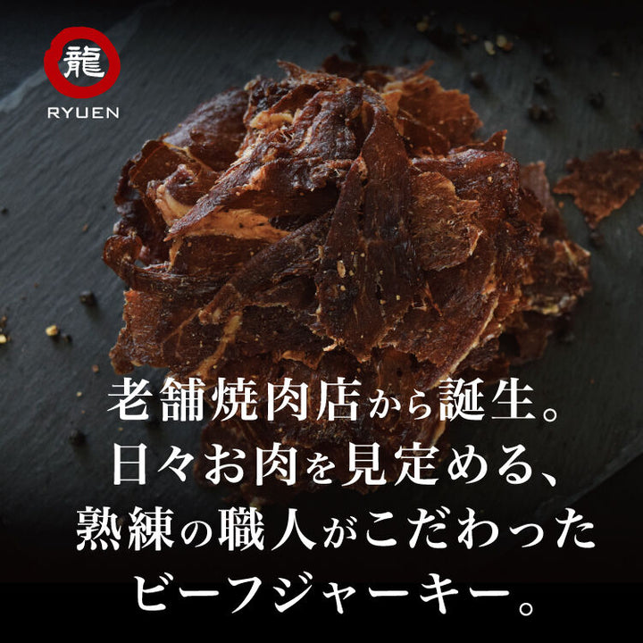 YAKINIKU CRISPY BEEF JERKY「ヤキニク クリスピー ビーフ ジャーキー」《70g×10袋》 送料無料