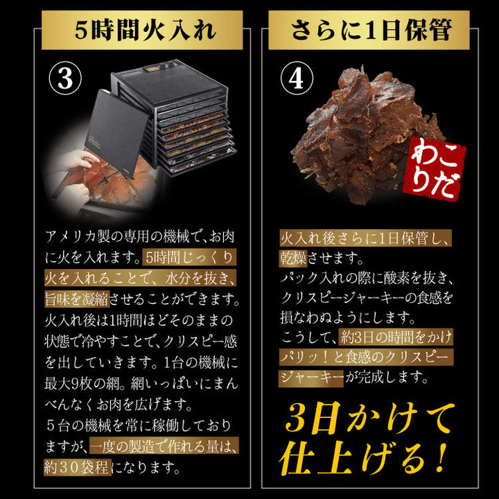 YAKINIKU CRISPY BEEF JERKY「ヤキニク クリスピー ビーフ ジャーキー」《70g×10袋》 送料無料