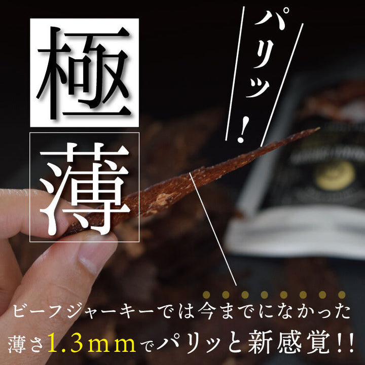 YAKINIKU CRISPY BEEF JERKY「ヤキニク クリスピー ビーフ ジャーキー」《70g×10袋》 送料無料