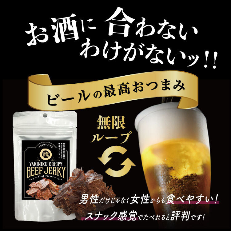 YAKINIKU CRISPY BEEF JERKY「ヤキニク クリスピー ビーフ ジャーキー」《70g×10袋》 送料無料