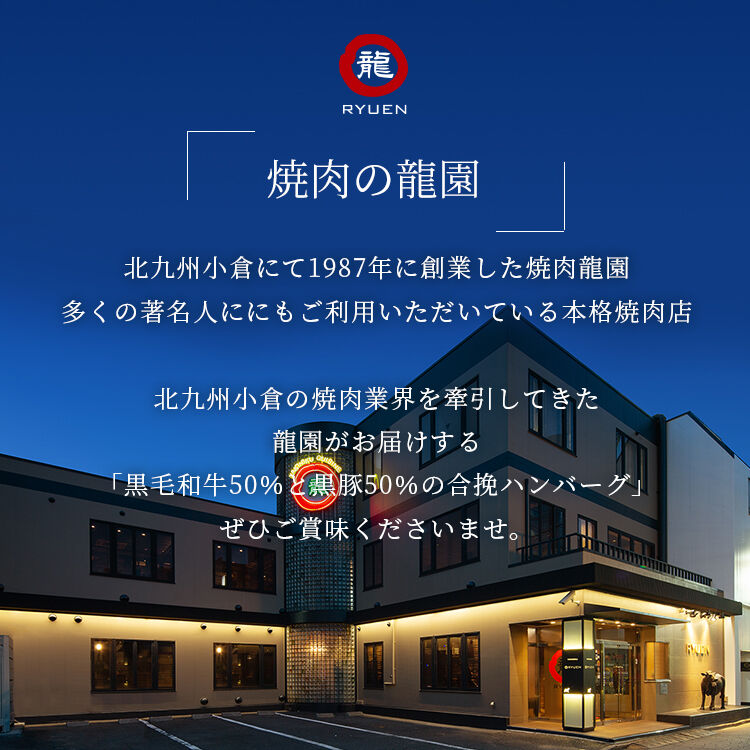 ハンバーグ６個セット