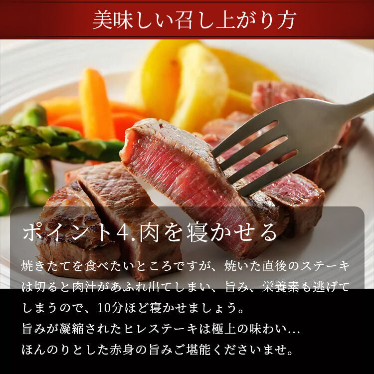 黒毛和牛 ヒレステーキ 100g × 4