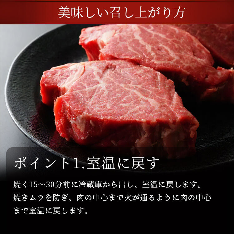 黒毛和牛 ヒレステーキ 100g × 4