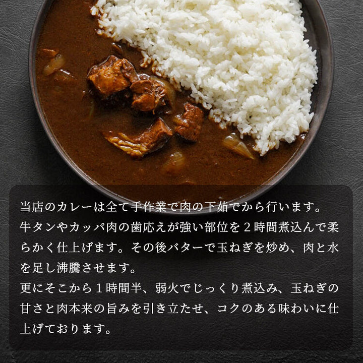 お肉ゴロゴロ龍園特製カレー  （1人前）