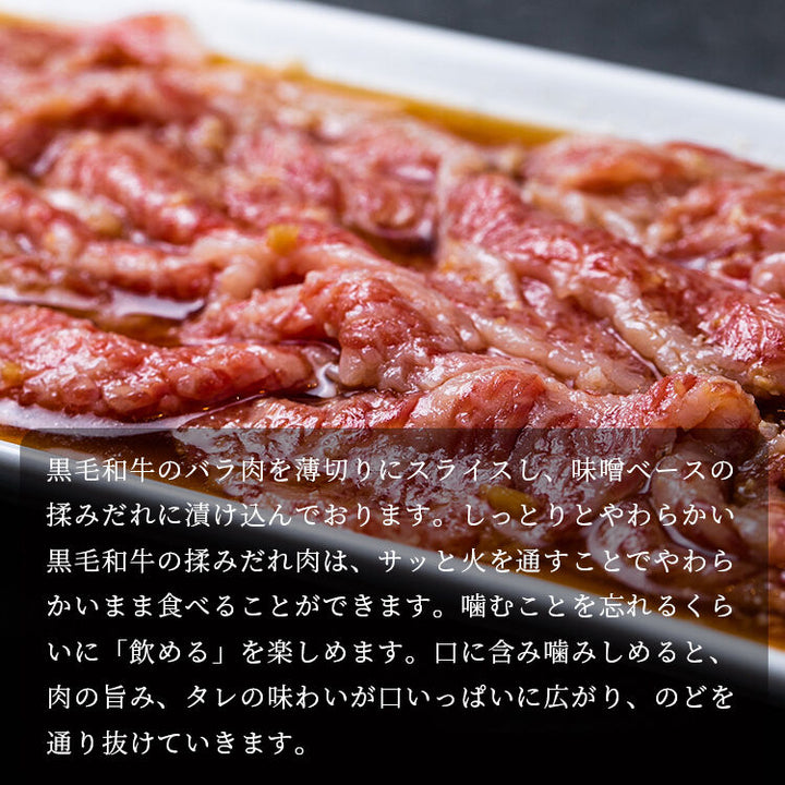 黒毛和牛 飲めるカルビ