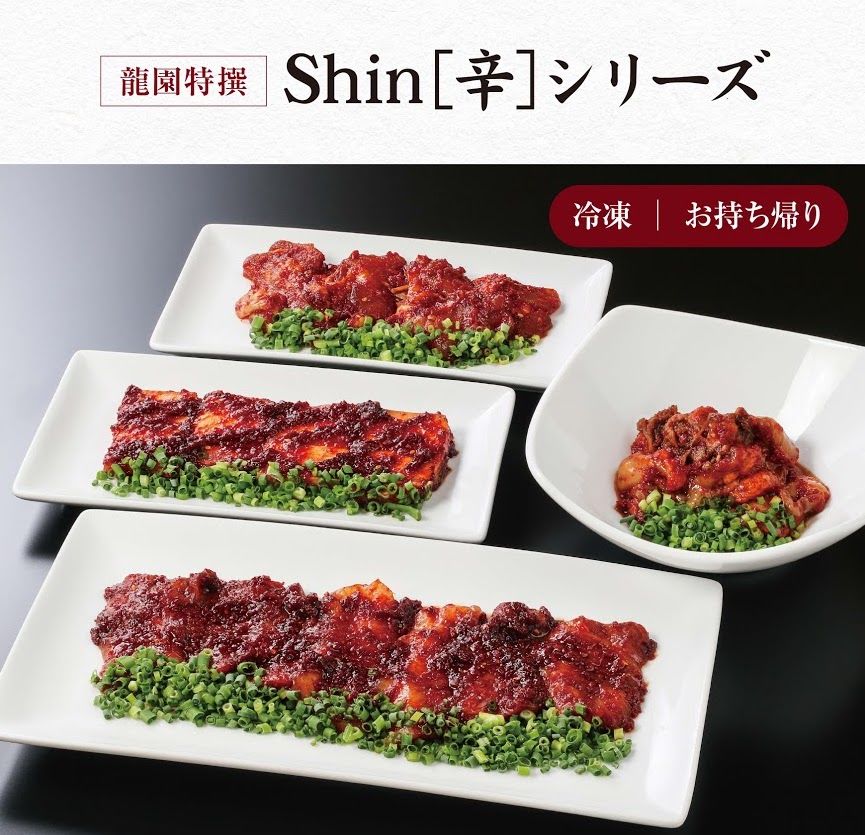 【Shin [辛] シリーズ】黒毛和牛カルビ 100g