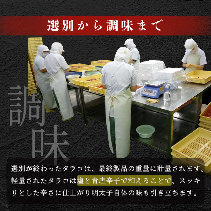 焼肉屋さんの 明太子 《青唐辛子》 250g