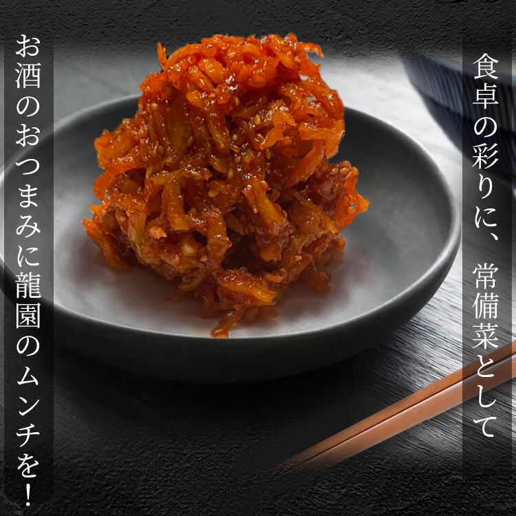 さきいかムンチ