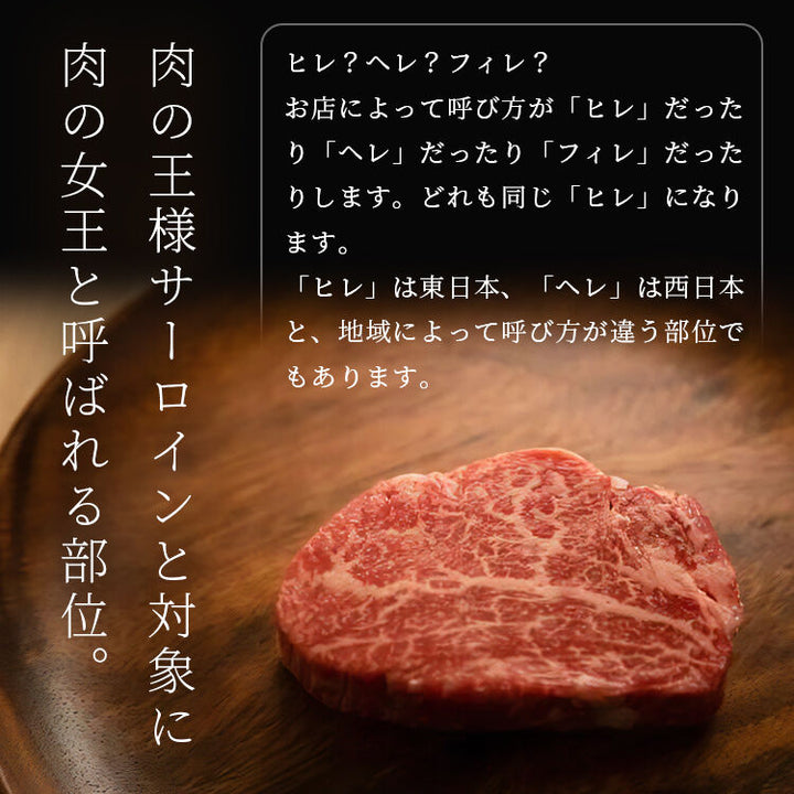 黒毛和牛 ヒレステーキ 100g × 4