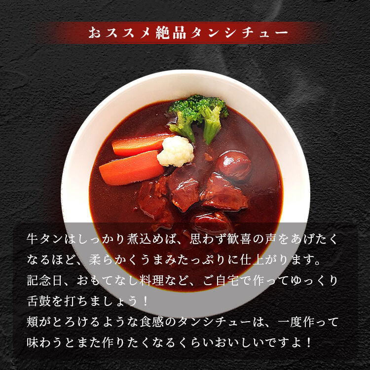 牛タン切り落とし （500g）