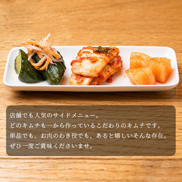 【龍園オリジナル】 ご自宅用 大根 キムチ 500g