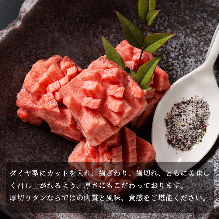熟成 タン  400g 氷点下エイジング 独自の熟成