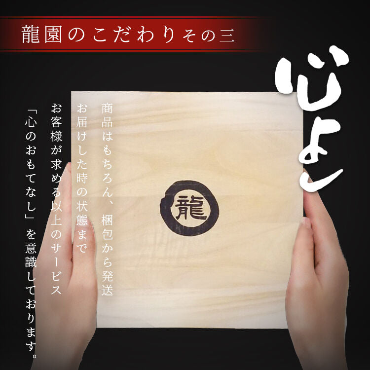【龍園特製】 焼肉のたれ 「味噌」