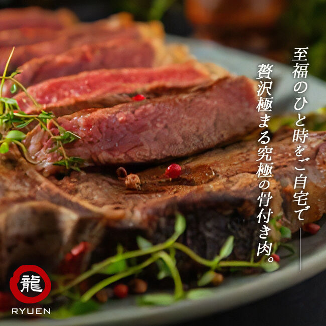 Tボーンステーキ 700g