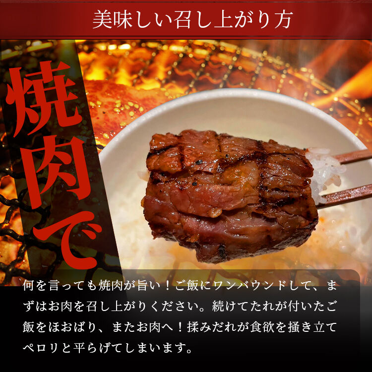 黒毛和牛 たれ漬 カルビ  300g