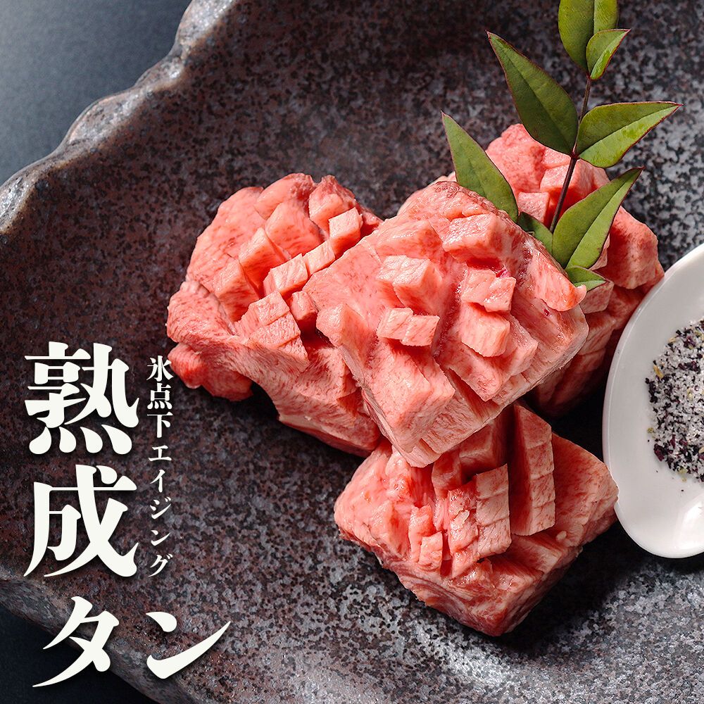 黒毛和牛 焼肉  （2~3人前）  セット  （850g）